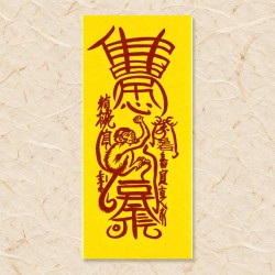 [띠별부적] 원숭이띠 지략성취부 재치·기회·성취