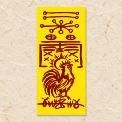 [띠별부적] 닭띠 명예성취부 명예·결단·완성