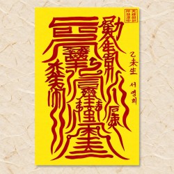 매매기원부 종합부적