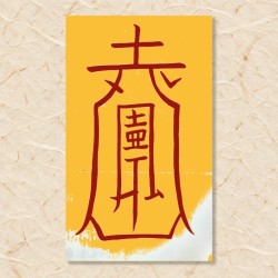 잡귀부(1)