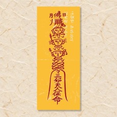 잡귀부(3)