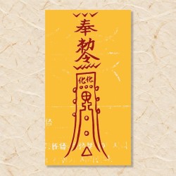 잡귀부(4)