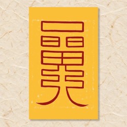 관재 구설부(소송부)