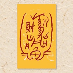 구설 송사부