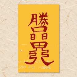 관재부