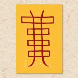 관재구설수부