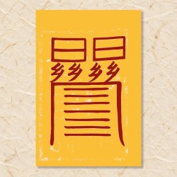 동토부(2)