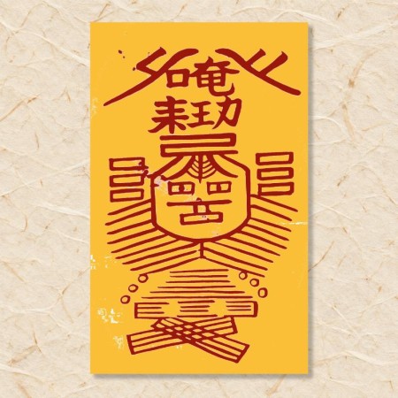 동토부(백사)