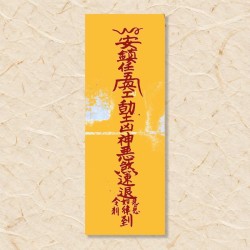 동토부(삼살방)(1)