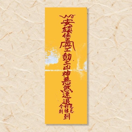 동토부(삼살방)(1)