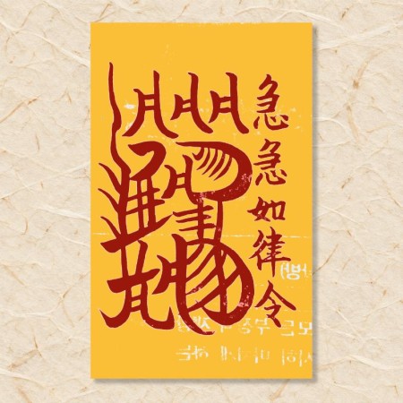 동토부(삼살방)
