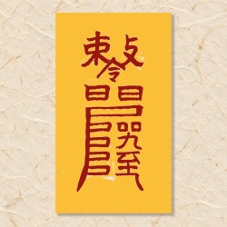 목신 동토부