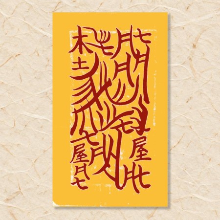 동토부(가옥)