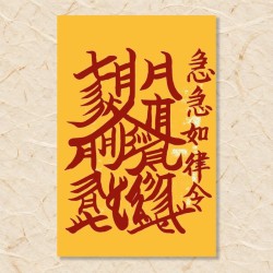 지신 발동 방지부