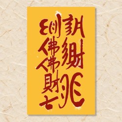 삼재부(2)