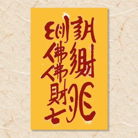 삼재부(2)