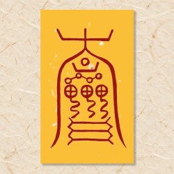 옥추 삼재부