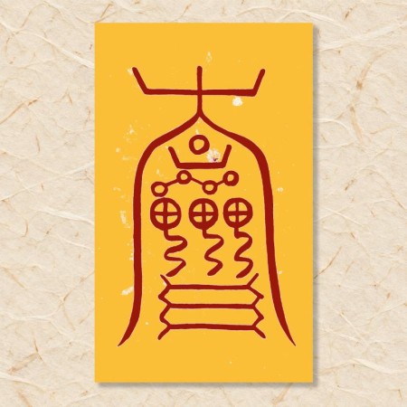 옥추 삼재부