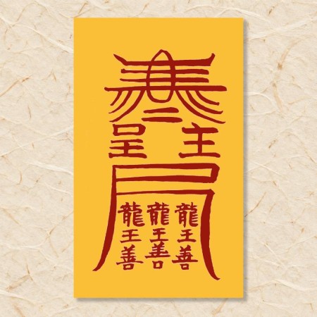 나는 삼재부