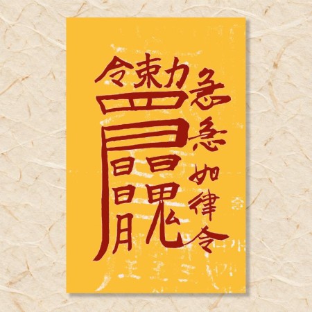 살부(충전살)(1)