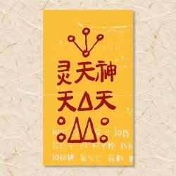 삼살부