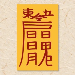 살부(3)