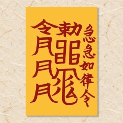 살부(주도살부)