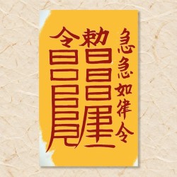 살부(호리살)(1)