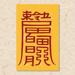 살부(암해살)