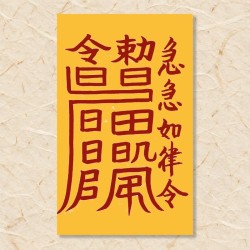 살부(백호살부)