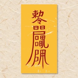 살부(암시살부)