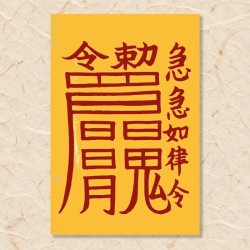 살부(충전살)