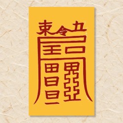 살부(유혼살부)