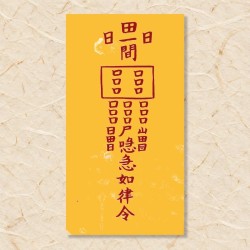 소원성취부(4)
