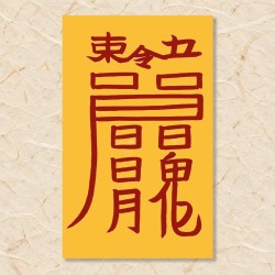 살부(사골 투태부)