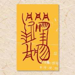 삼살 방위부
