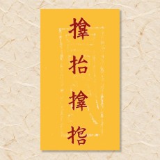 액부