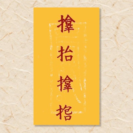 액부