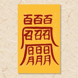 가택부(5)