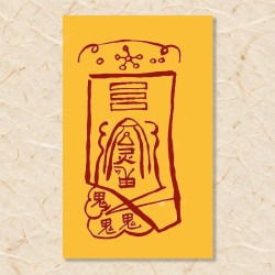 소원성취부(1)