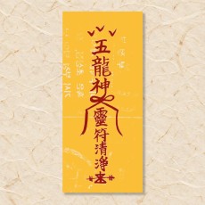 청정부