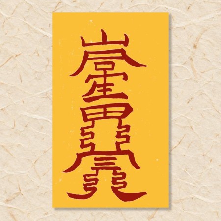 화합부(3)