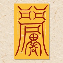 자손부