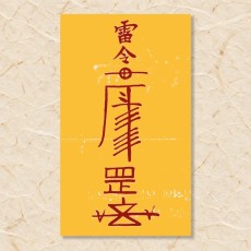 보신부(3)