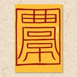 보신부(2)