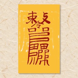 대장군부