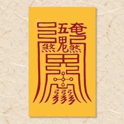 이사(오귀방)