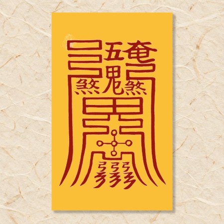 이사(오귀방)