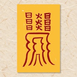 화재부