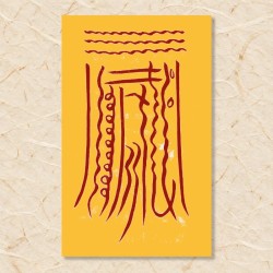 수재 예방부